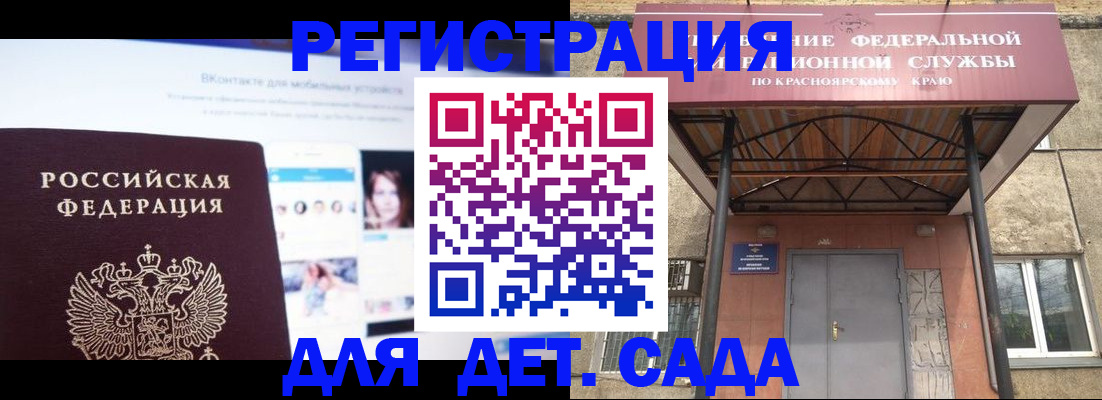 прописка в Самаре