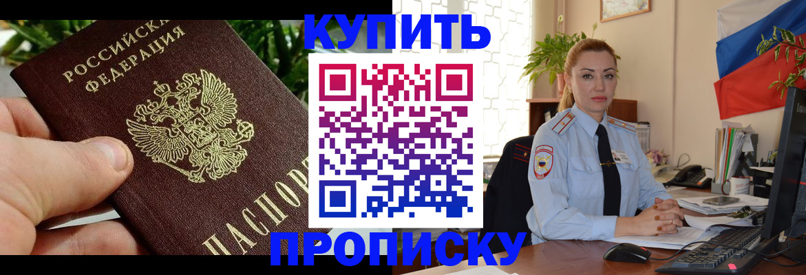 временная регистрация недорого в Самаре