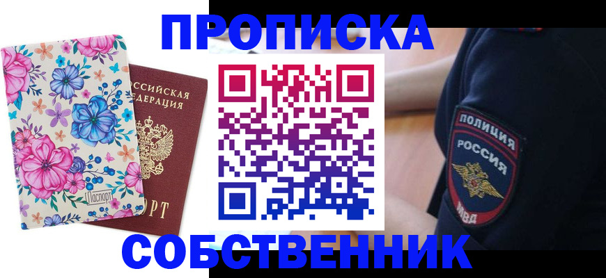 временная регистрация гарантия в Самаре