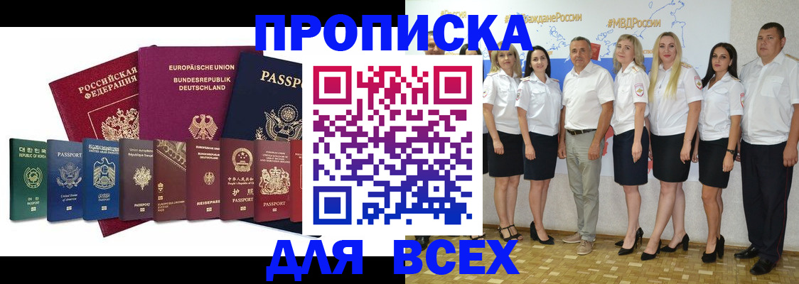 прописка гарантия в Самаре