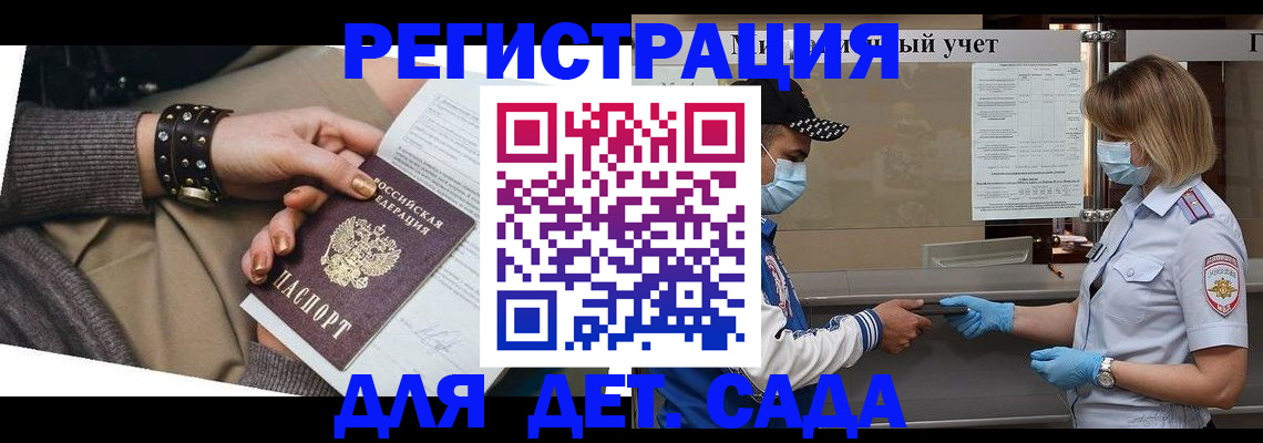 временная регистрация гарантия в Самаре