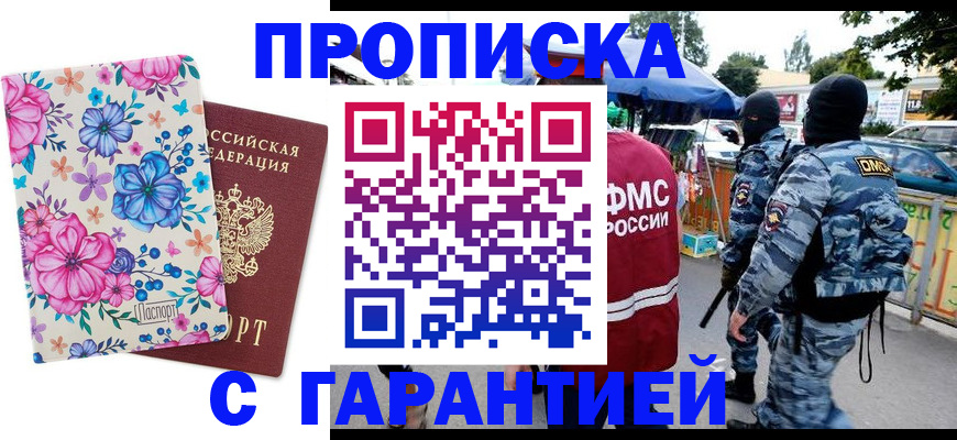 временная регистрация адрес в Самаре